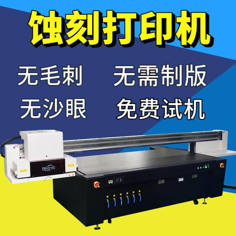 蚀刻打印机金属首饰花纹腐蚀标牌蓝膜拉丝不锈钢板uv打印机设备,办公设备/耗材/相关服务,平板/UV打印机,淘宝优惠券,粉丝福利购,淘宝优惠卷