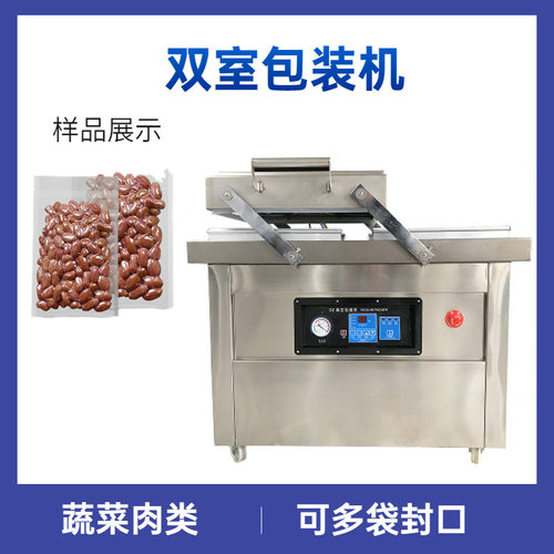 双室效率真空包装机 食品级包装 酱类液体固体大容量真空包装机