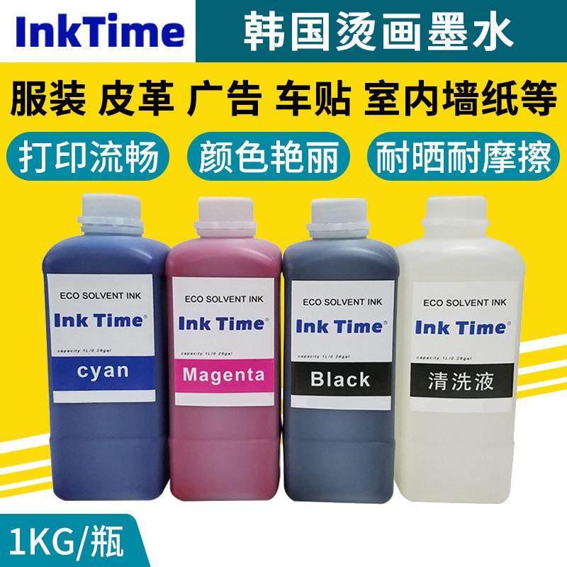 烫画墨水皮革直喷喷刻eco耐晒快干弱溶剂墨水低气味款墨水,办公设备/耗材/相关服务,平板/UV打印机,淘宝优惠券,粉丝福利购,淘宝优惠卷