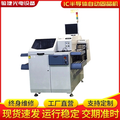 ASM AD830 AD898自动固晶机 稳定  适配半导体/LED封装生产线