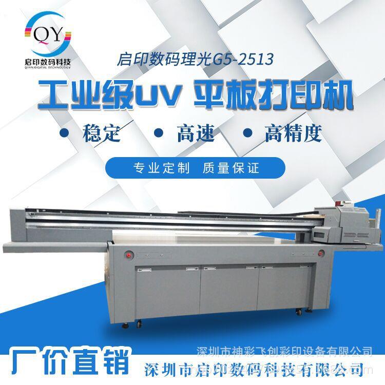 木制酒盒3D图案彩印机手机壳UV平面印刷机价格多少钱