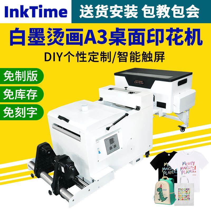 A3单头白墨烫画打印机数码印花机万能打印机直销服饰印刷机,办公设备/耗材/相关服务,平板/UV打印机,淘宝优惠券,粉丝福利购,淘宝优惠卷