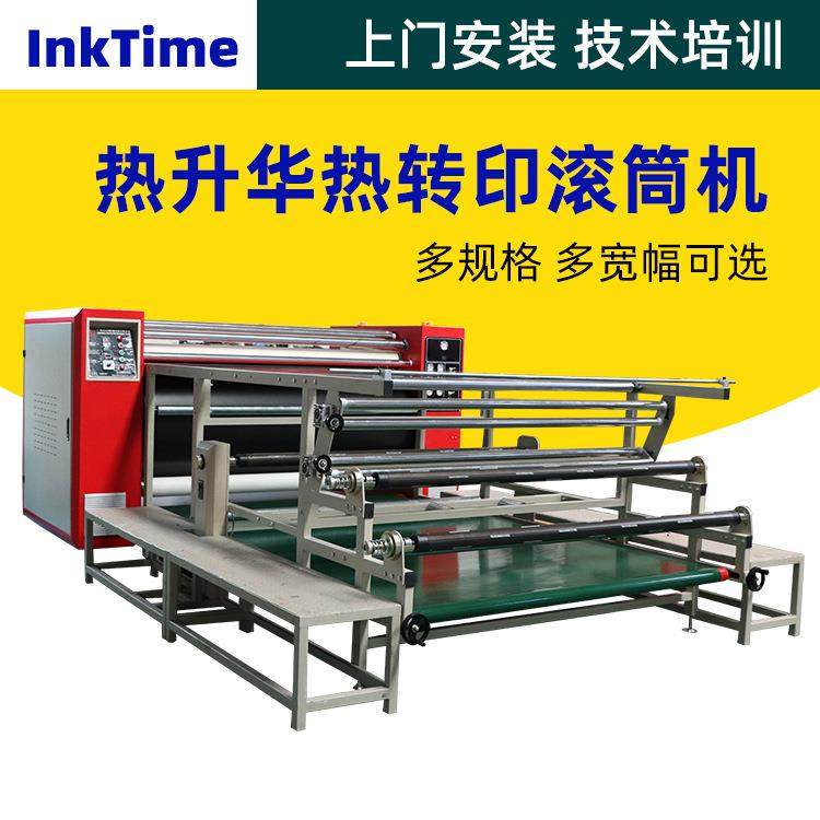 直销热升华滚筒高温转印机高速数码印花服装布匹毛毯烫印设备,办公设备/耗材/相关服务,平板/UV打印机,淘宝优惠券,粉丝福利购,淘宝优惠卷