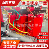 变压器 变配电变压器三相油浸式 隧道掘进机油浸式 升压变压器柱上式