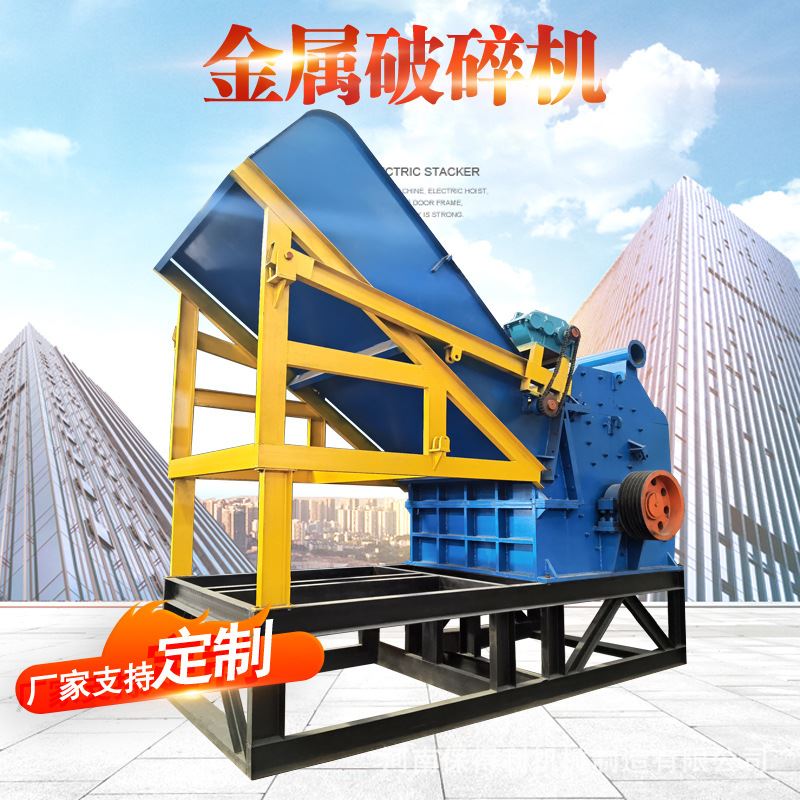 机油桶粉碎机 废旧不锈钢自行车架子破碎机 机油滤芯粉碎机运费以