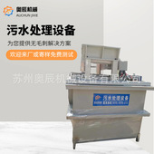 污水处理设备 提供去毛刺解决方案