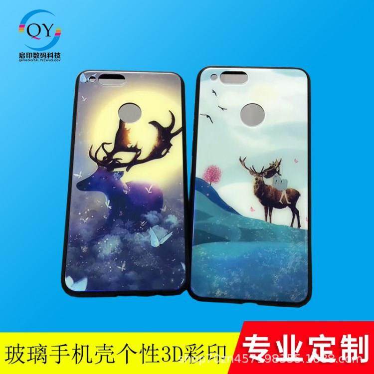 成都动漫图案手机壳3D喷绘机圆柱形保温杯小型数码打印机,办公设备/耗材/相关服务,平板/UV打印机,淘宝优惠券,粉丝福利购,淘宝优惠卷