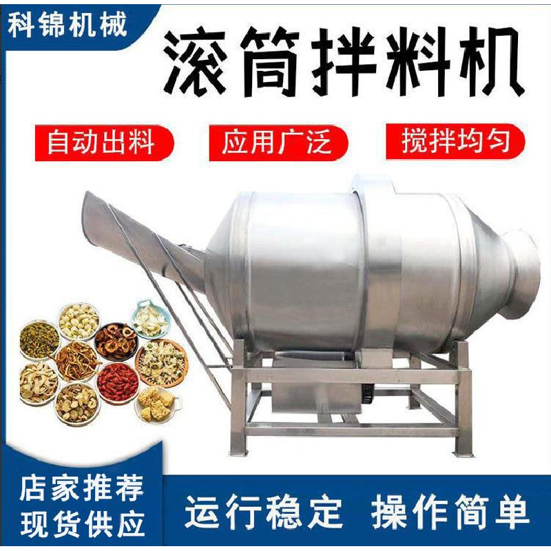 科锦有机肥化肥搅拌机休闲食品混合设备苏打粉洗衣粉拌料机运费以,生活电器,沙发/布艺/地毯清洗机,淘宝优惠券,粉丝福利购,淘宝优惠卷