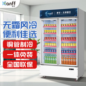 康孚厂家直供下置机组双门展示柜饮料柜商用冷柜便利店超市啤酒柜