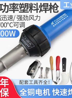 乒乓球羽毛球场pvc运动塑胶地板焊接枪舞蹈室健身房地胶焊线焊枪