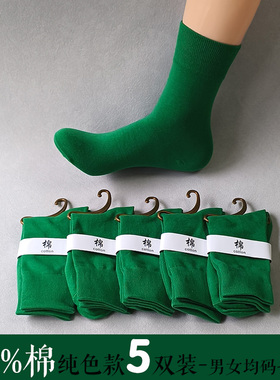 森林绿色纯棉袜5双男女士中筒 全棉男均码情侣防臭吸汗抗菌保暖