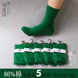 森林绿色纯棉袜5双男女士中筒 全棉男均码情侣防臭吸汗抗菌保暖