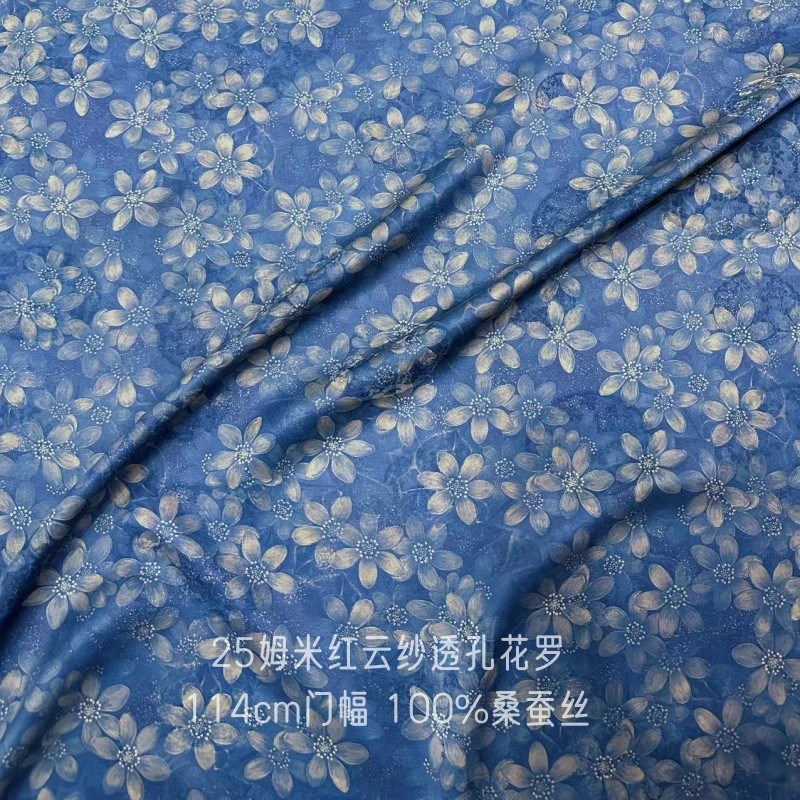 夏季新款25姆米桑蚕丝香云纱透孔花罗面料高端定制旗袍连衣裙布料