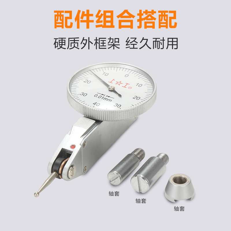 上工 杠杆百分表小校表0-0.8MM小表盘30mm 指示表一套校表头测头