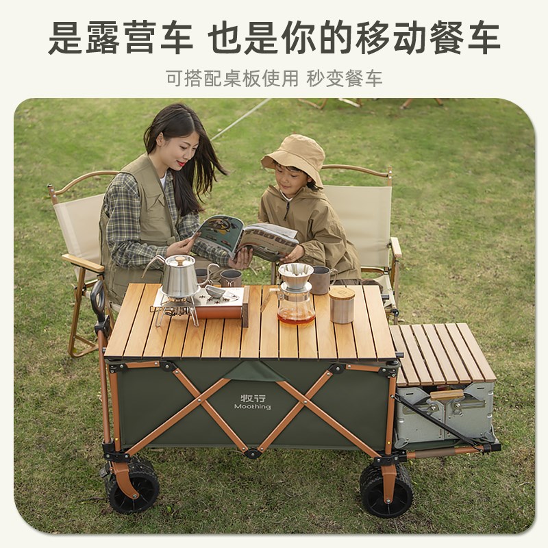 牧行户外折叠聚拢露营车越野轮野餐车摆摊拉车遮阳棚拉车儿童可躺
