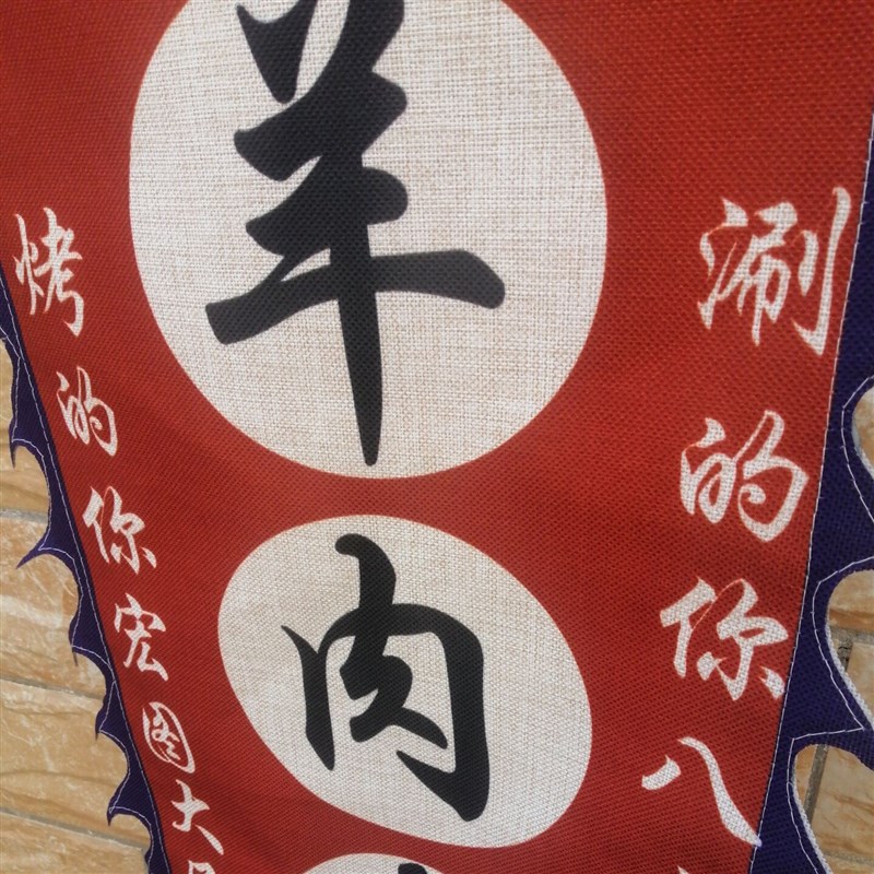 复古旗帜老粗布招牌旗子定制古代酒旗广告吊旗幌子仿古旗幡旗定做