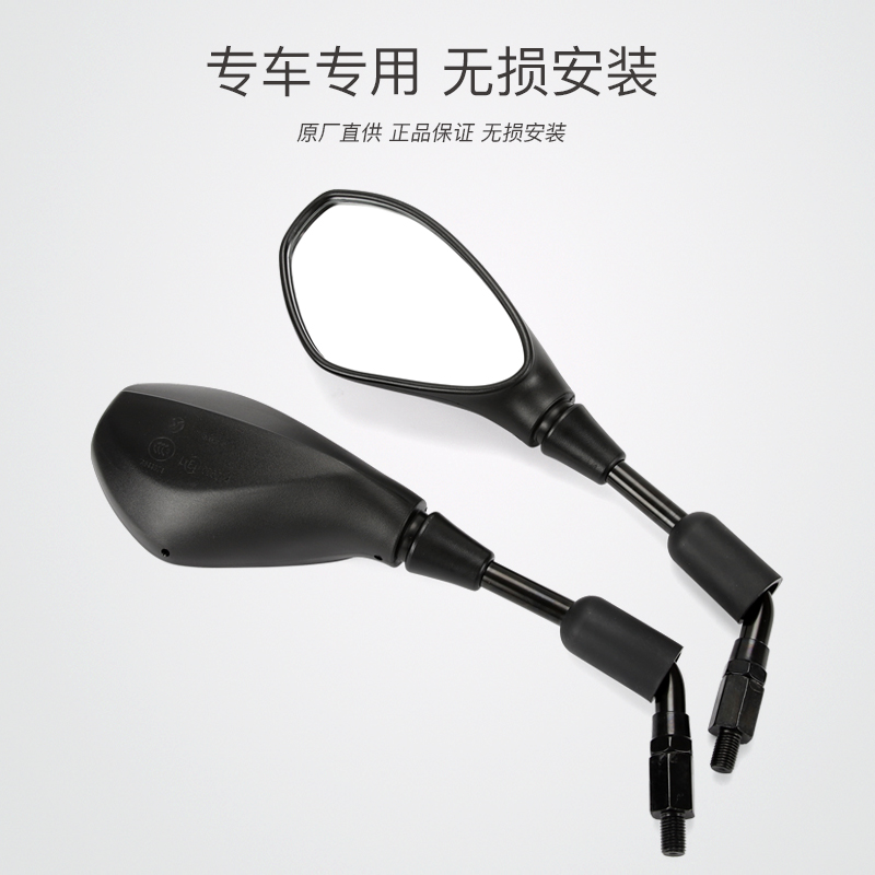 适用贝纳利摩托车 蓝宝龙BN302S 小黄龙BJ300GS 后视镜反光镜