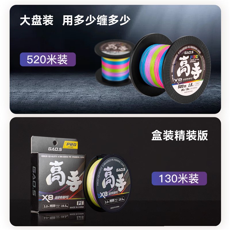 高手8编远投PE线五彩路亚主线超强拉力钓鱼线组大力马1000米500米