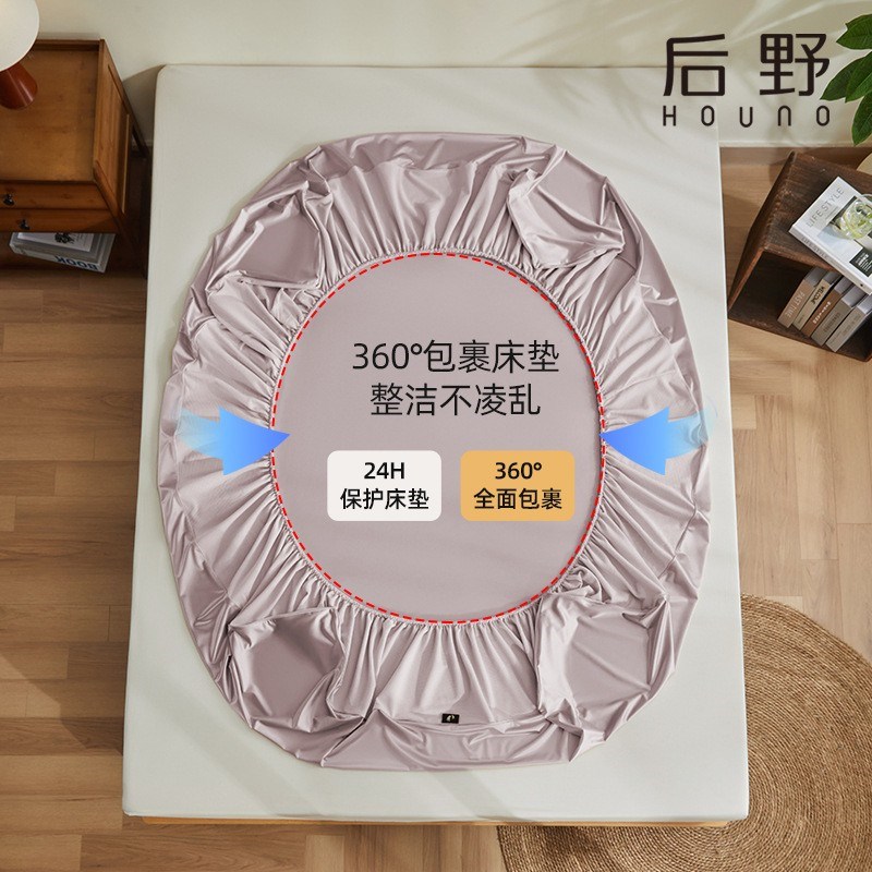 后野床笠2025新款美肤水光床笠垫凉感软垫床罩保护套防滑夏款床套