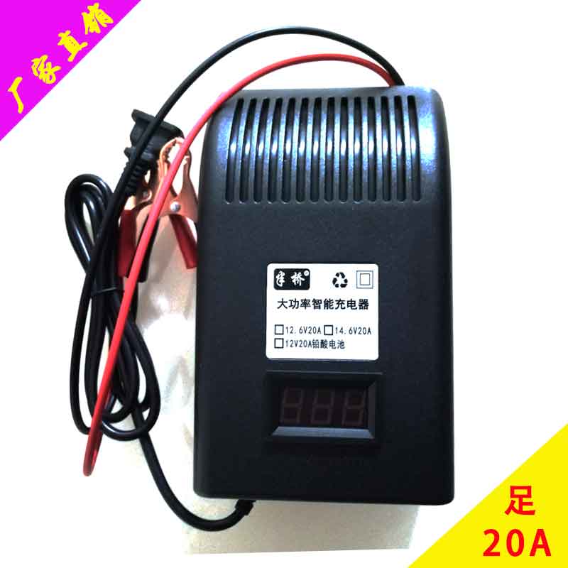 半桥20A大功率锂电池汽车充电器12.6V14.6V16.8V三元磷酸铁锂