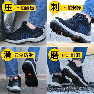 男鞋 透气防静电耐磨工作鞋 男防臭轻便带钢板防砸防刺穿夏季 劳保鞋