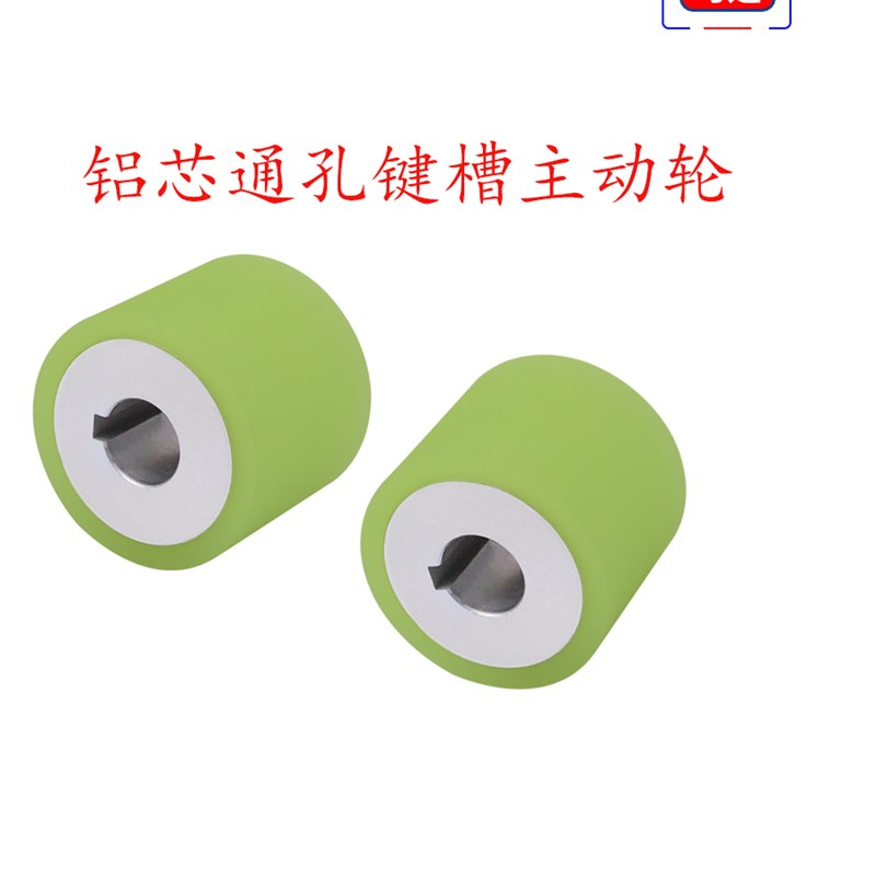 铝质聚氨酯衬层滚轮带键槽的直柱厚度选择型ROUSKN包胶主动轮压轮