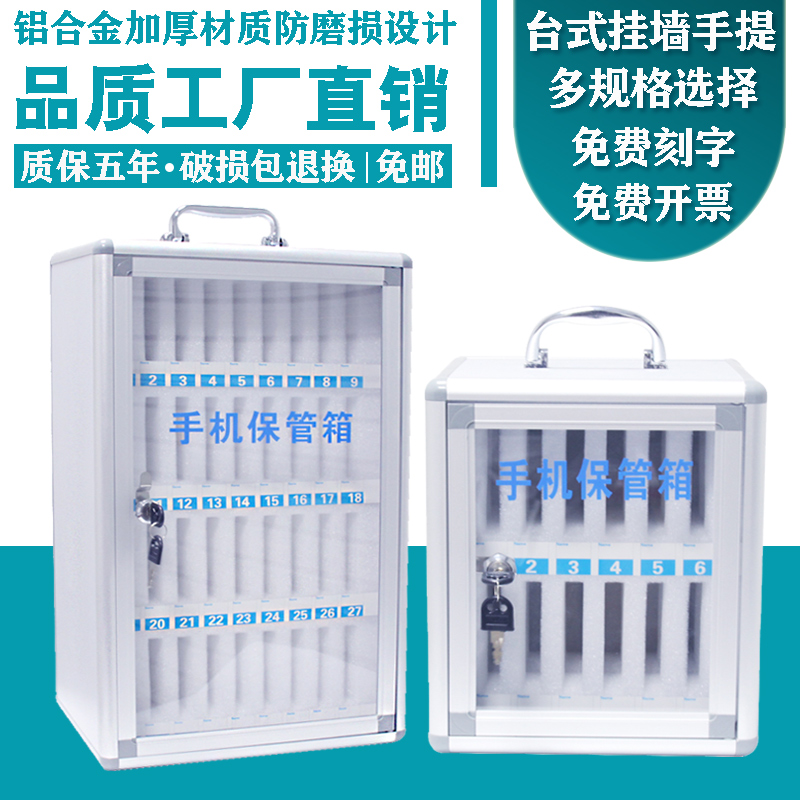 手机保管箱带锁学生员工存放寄存柜餐厅车间会议手机存放收纳盒箱