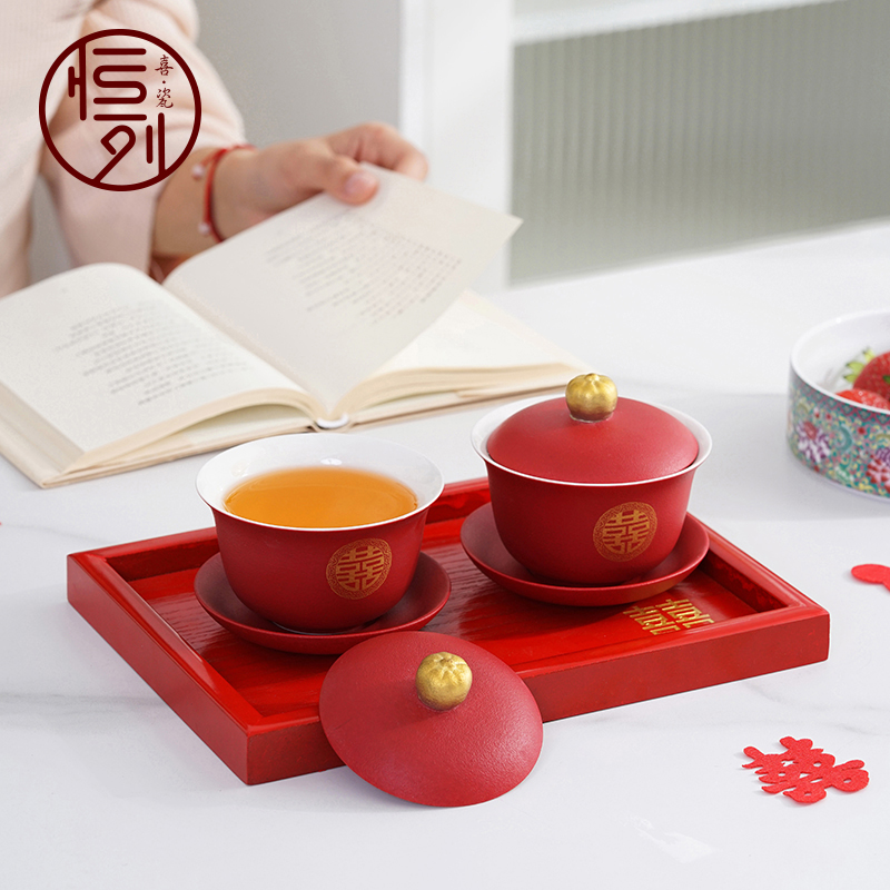 恒列结婚敬茶杯一对红色改口杯陶瓷盖碗茶杯茶具套装婚庆用品大全