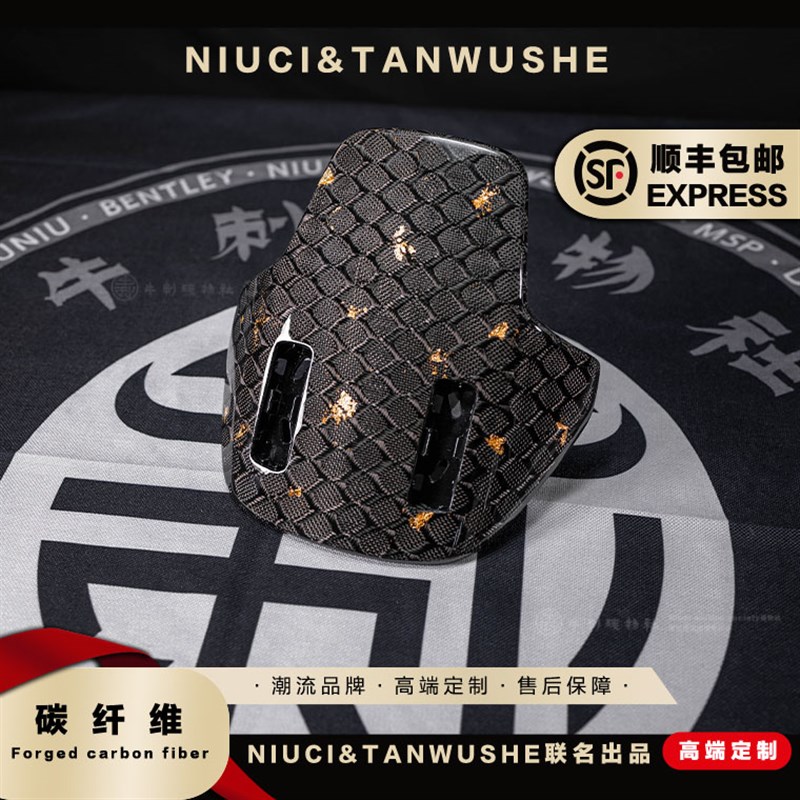 九号电动车机械师二代Mmax2改装大纹路蜂窝金箔碳纤维外壳挡风板