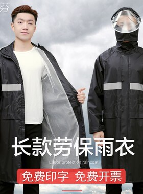 长款连体劳保雨衣全身防暴雨男女成人户外黑橙绿色反光防水工作服