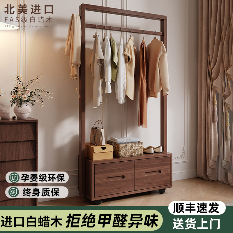全实木落地挂衣架家用卧室