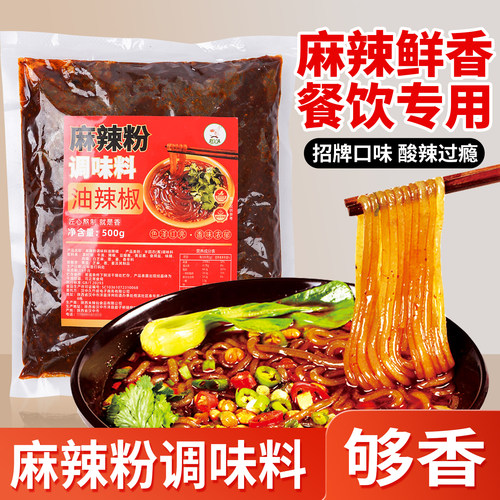 鹮丫头汉中手工牛油麻辣酱料