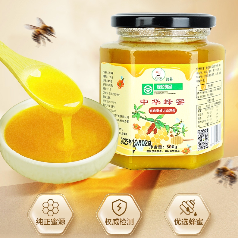 【绿色食品】秦岭野生深山结晶土蜂蜜纯正天然百花蜜蜂蜜500克