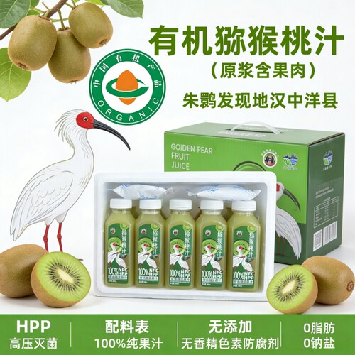 NFC/HPP鲜榨100%有机猕猴桃汁