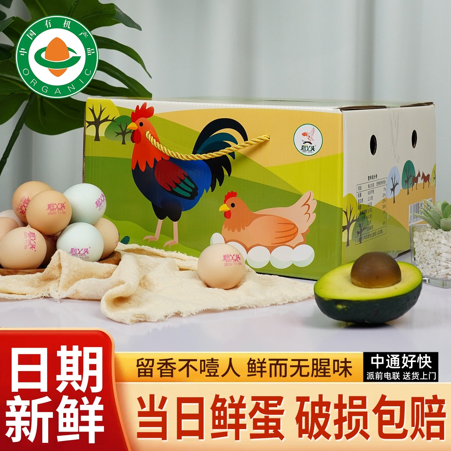 鹮丫头有机土鸡蛋高蛋白新鲜无抗无农残有机农场散养土鸡孕妇宝宝,水产肉类/新鲜蔬果/熟食,鸡蛋,淘宝优惠券,粉丝福利购,淘宝优惠卷