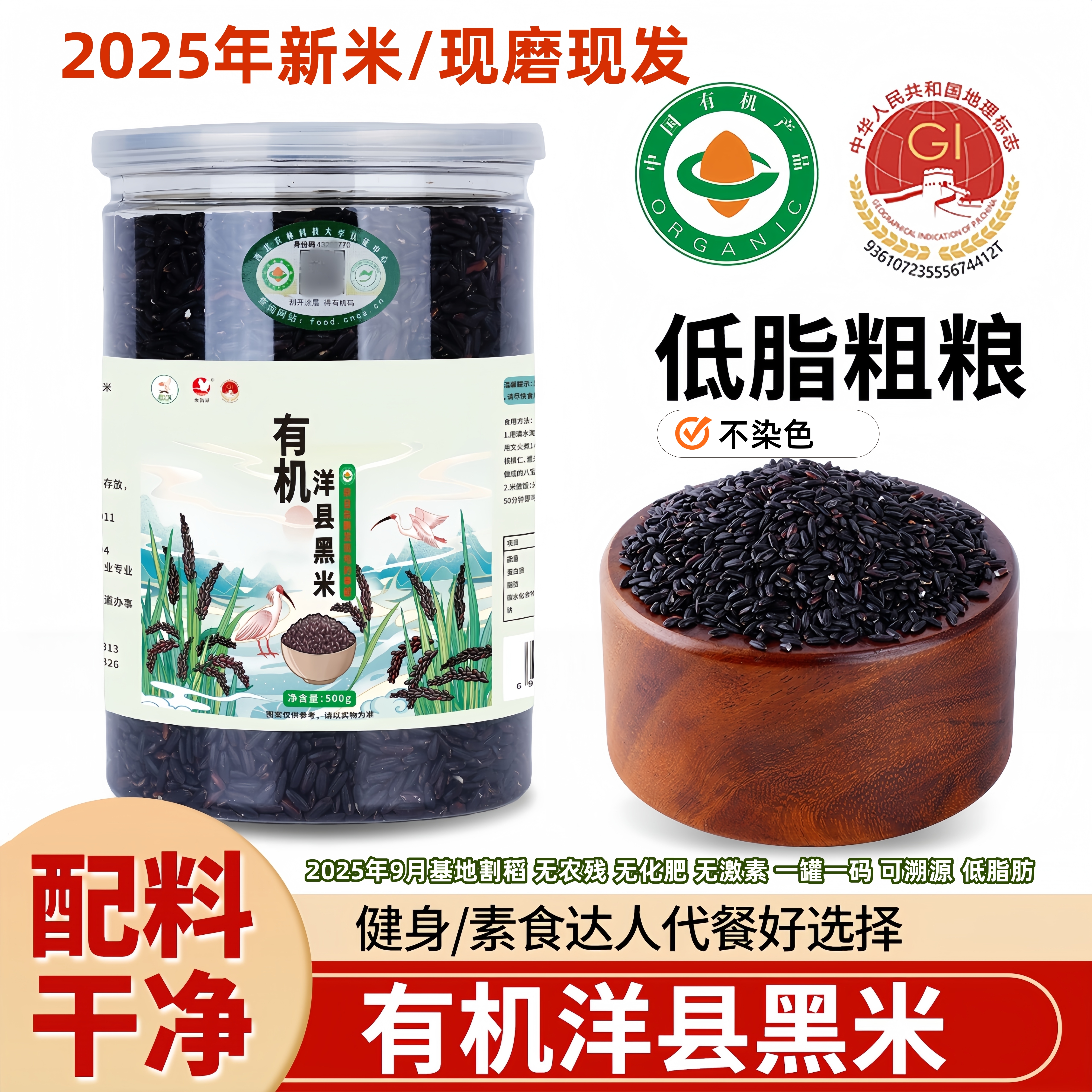 有机洋县黑米2斤易拉罐装