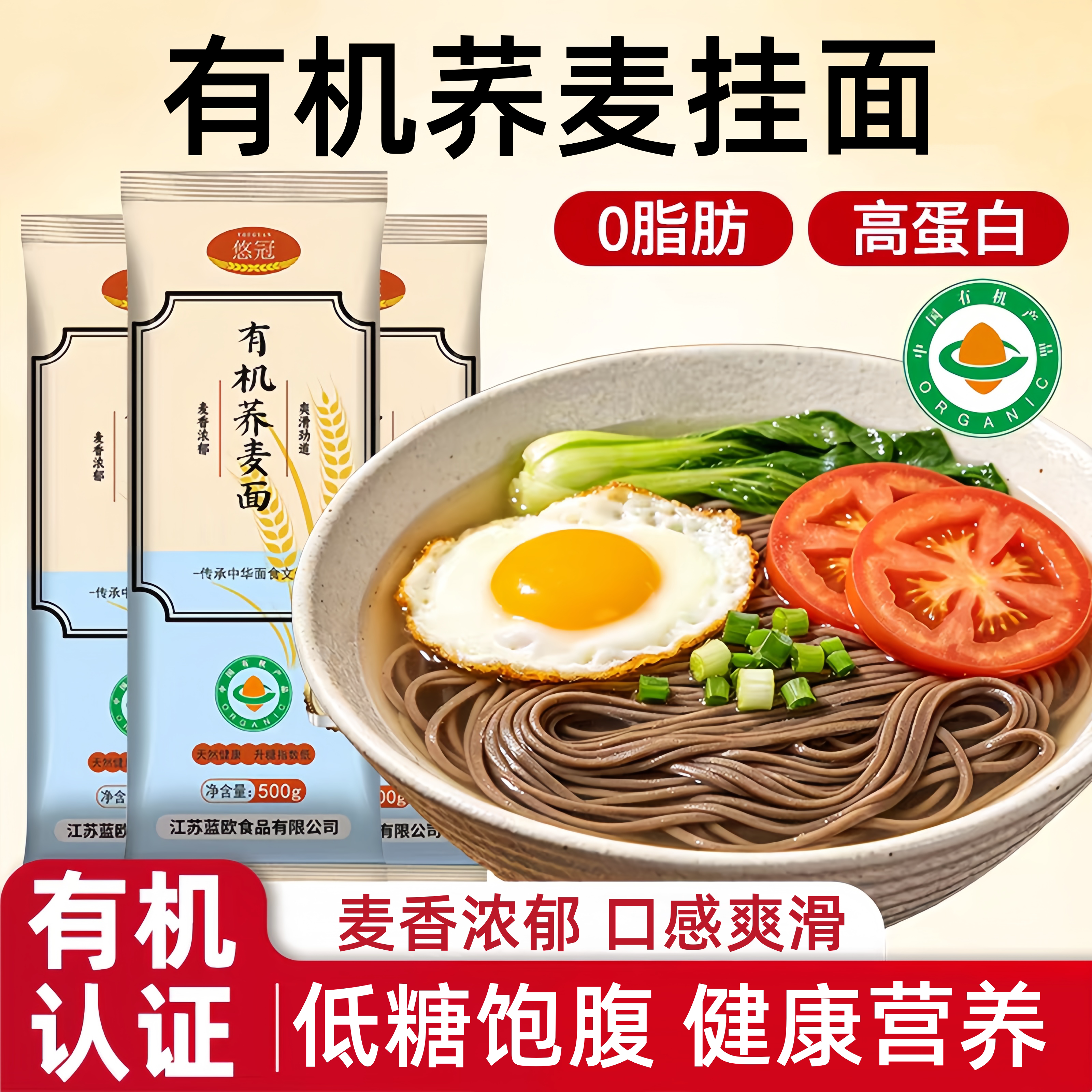 有机荞麦面面条500g*5袋袋装 饱腹健身代餐健康