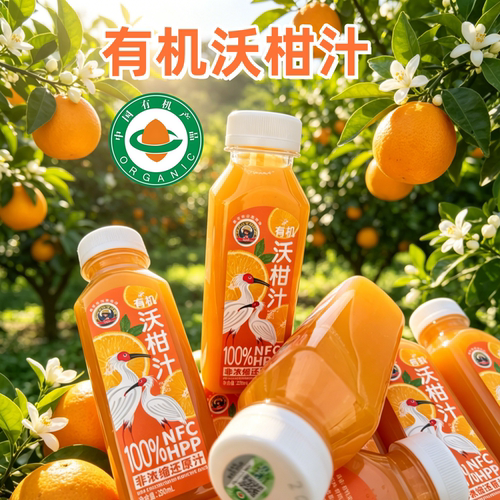 NFC/HPP低温鲜榨100%纯果汁