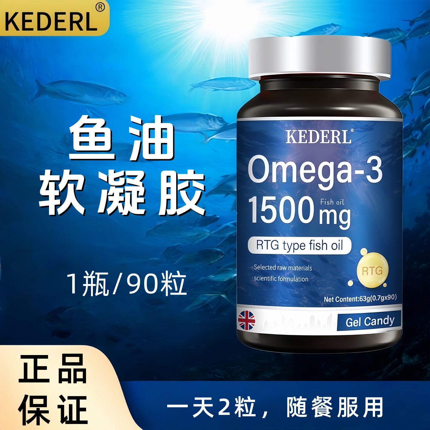深海鱼油omega3胶囊dha藻油正品图片