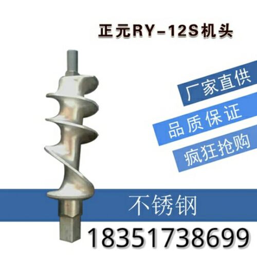 正元可耐晶元12S22S32S系列绞心原厂配件绞龙绞心含螺丝螺旋叶