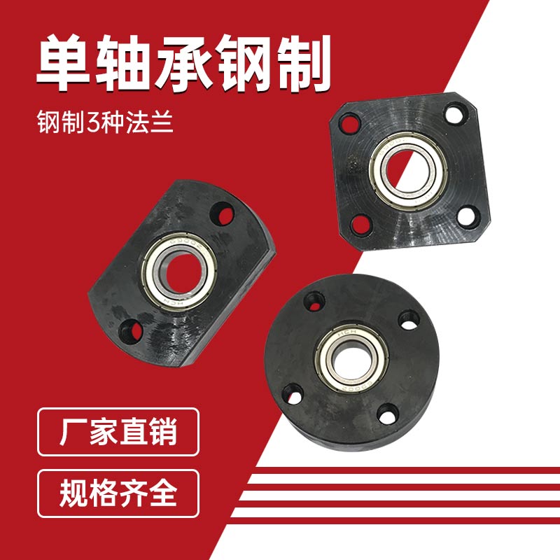 轴承座组件带座轴承支撑座法兰轴承钢制固定座单轴承BGSA/SBASA20