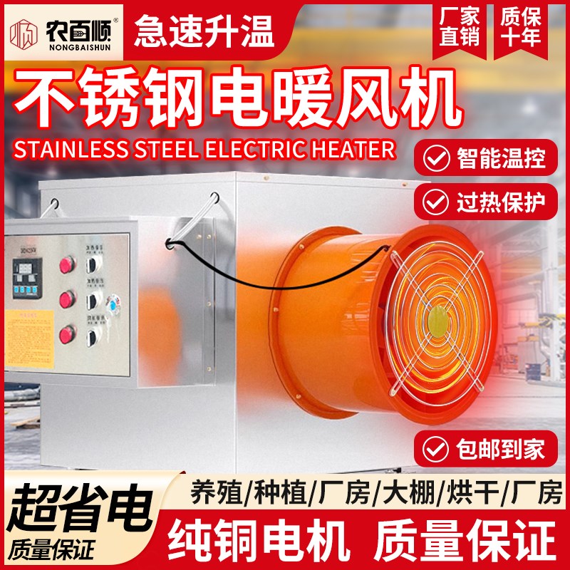 取暖器电暖风机省电大功率暖风机商用大面积取暖养殖工业暖风机