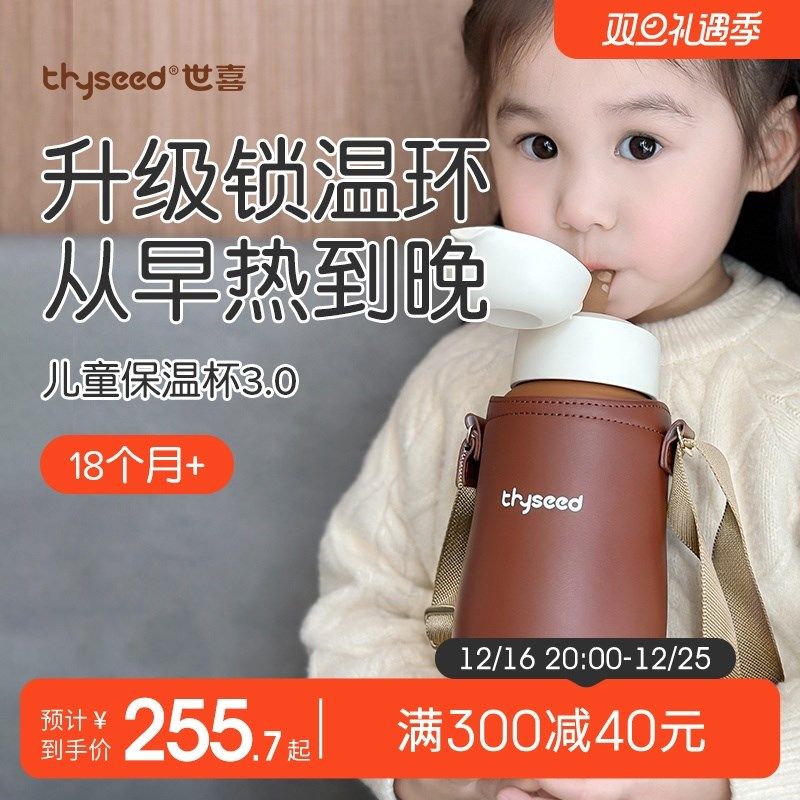 世喜儿童保温杯水杯宝宝婴幼儿直饮吸管幼儿园外出水壶1一3岁以上,婴童用品,儿童水杯,淘宝优惠券,粉丝福利购,淘宝优惠卷