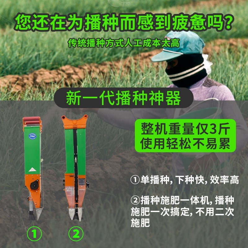手提式玉米播种机农用大豆花生播种器多功能小型施肥器点播器