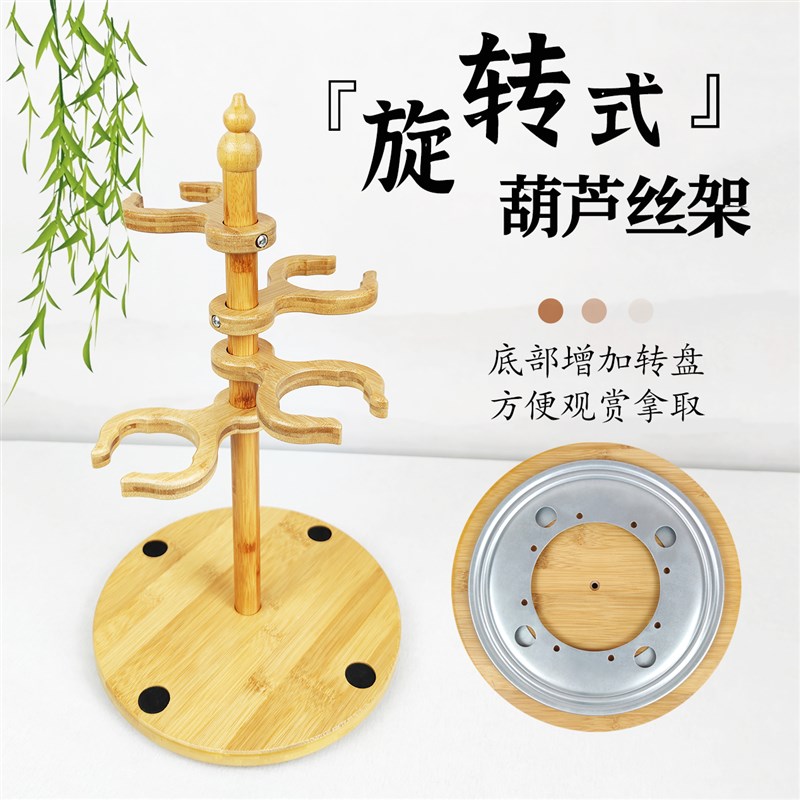 民族乐器架倒放排水葫芦丝挂钩C调 F调降B调通用展示架子葫芦丝架