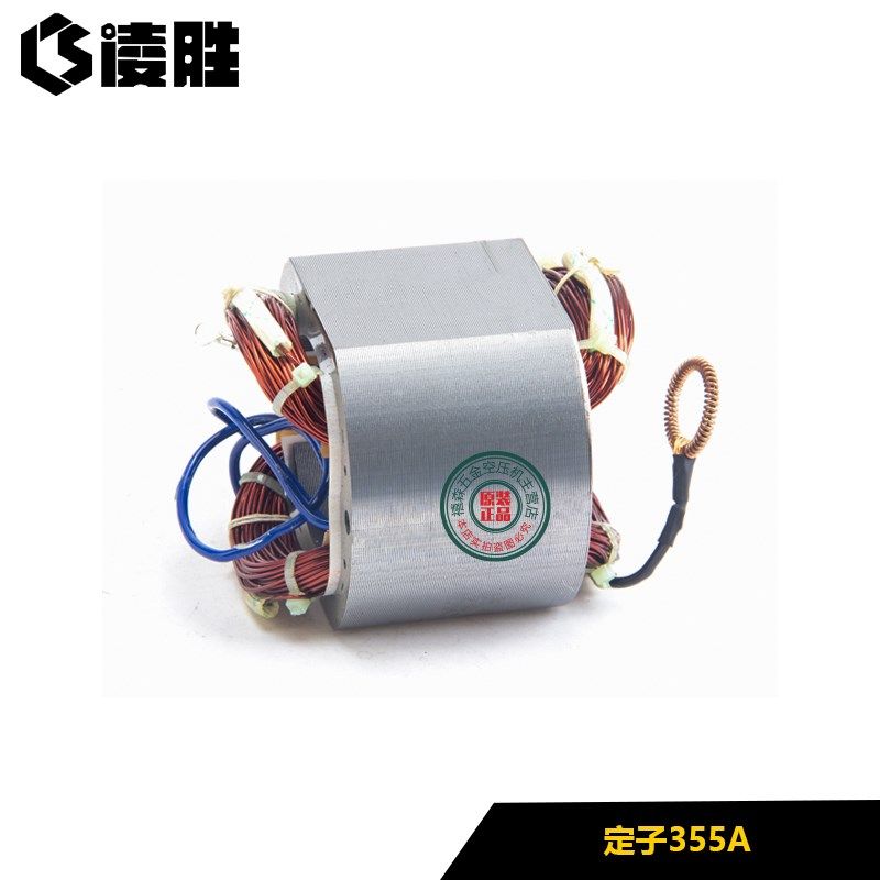 凌胜355A/355B切割机原厂配件定 转子机壳手柄开关摇臂碳刷钢切王图片