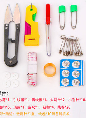 针线盒缝纫机线小线卷大号手缝针线包收纳盒家用韩国套装包邮