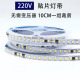 led软灯带自粘220v镜柜线条高压线槽背景楼梯装 饰贴片无需变压器