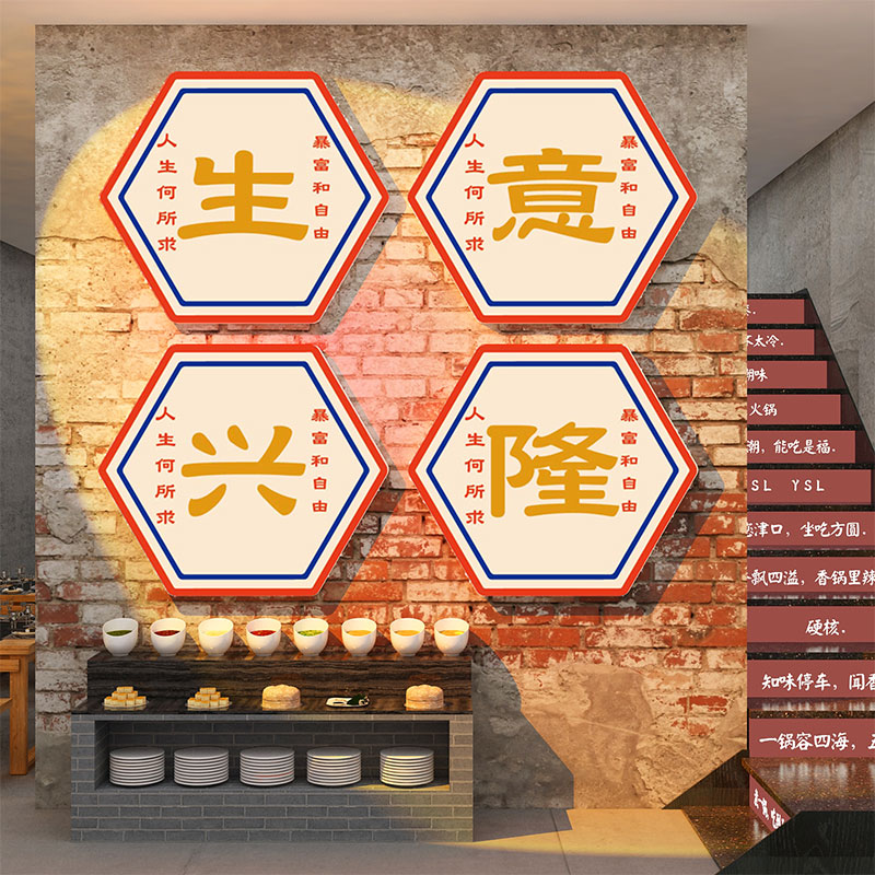 请上二楼梯扶手指示牌饭店墙面装饰餐饮壁画火锅烧烤创意贴工业风