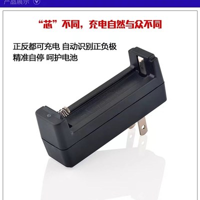 18650充电器扩音器喇叭锂电池强光手电筒风扇电池3.74.2V单槽座充
